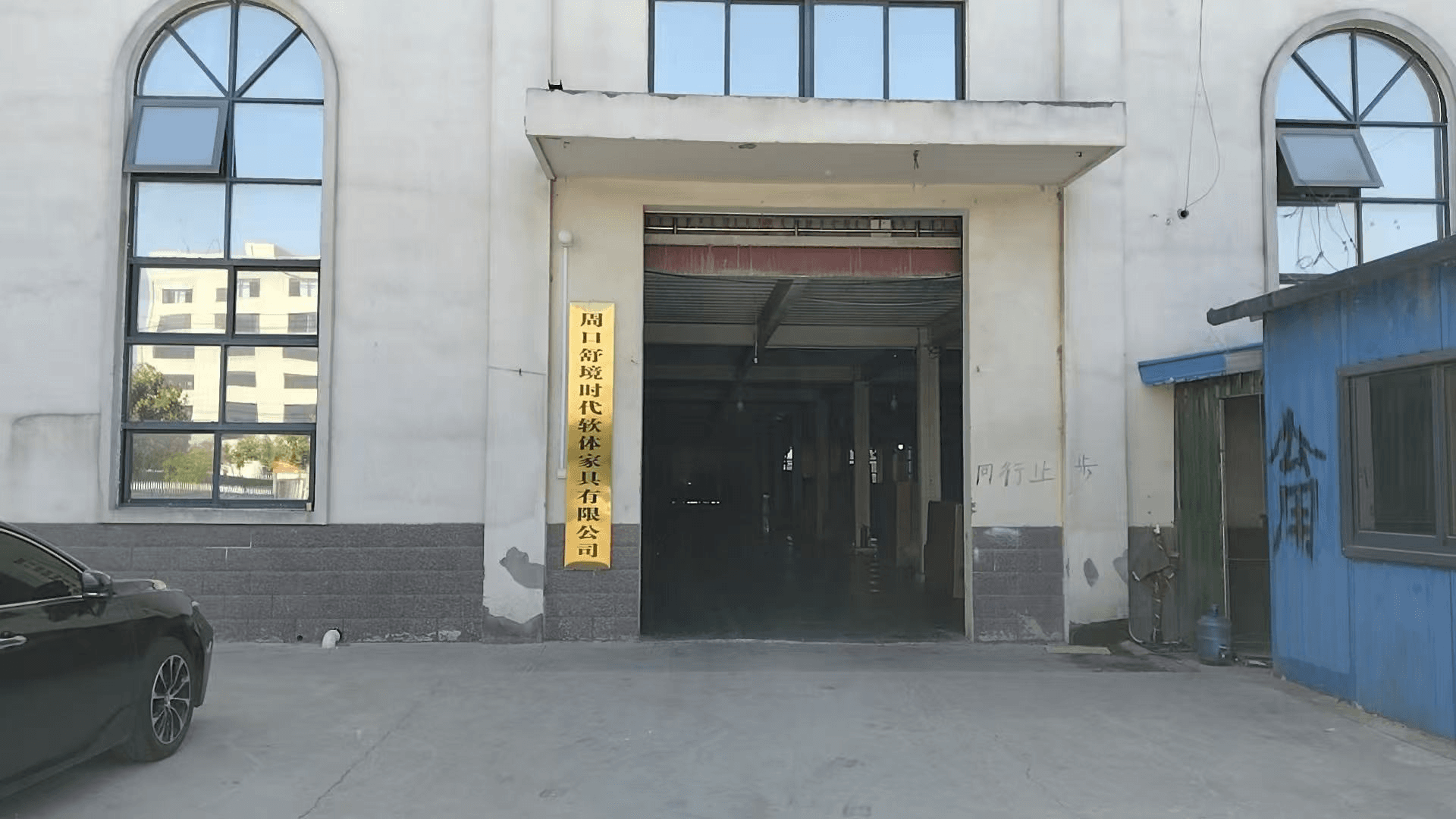 Shujing Era factory exterior in Zhoukou, Henan